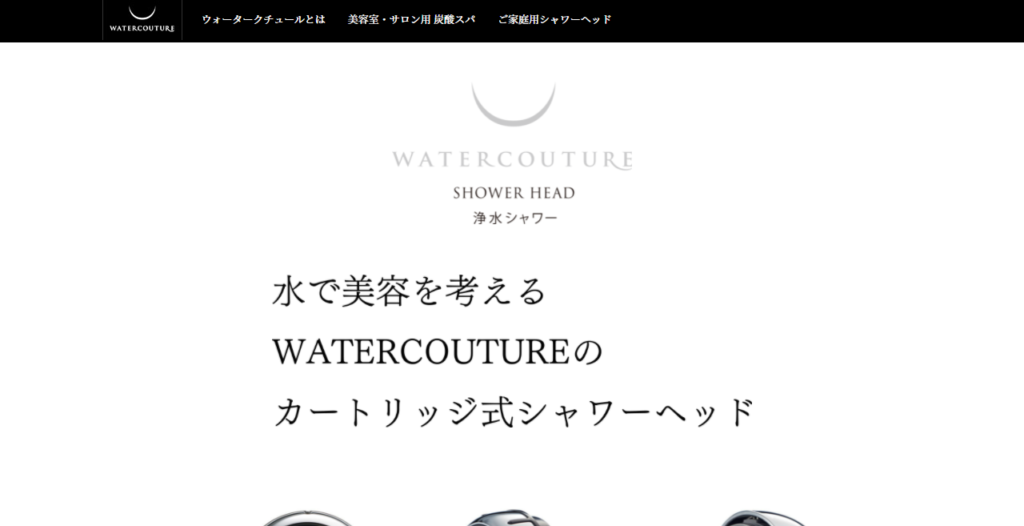 ウォータークチュール浄水シャワーの画像